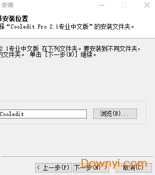 cooledit pro 2.1完美汉化版