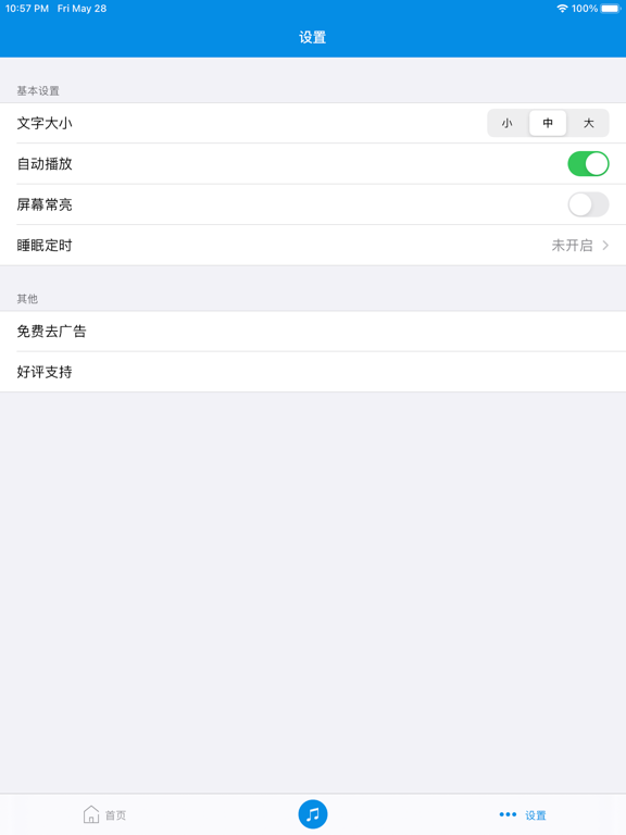普通话学习-普通话考试60篇水平测试