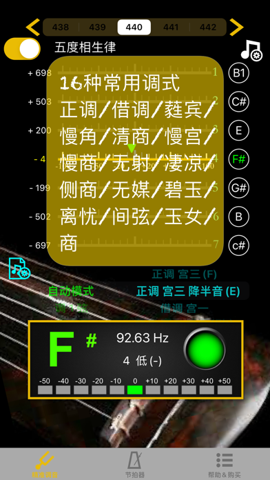 古琴调音器-调音,定弦,音准