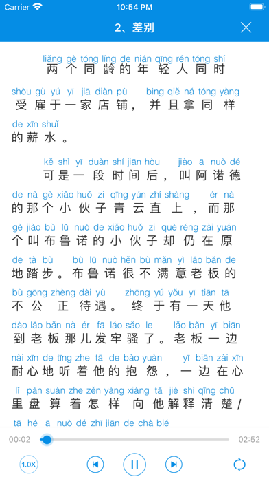 普通话学习-普通话考试60篇水平测试