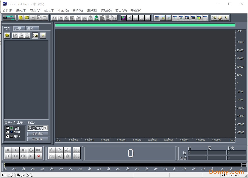 cool edit绿色版下载v2.1中文版