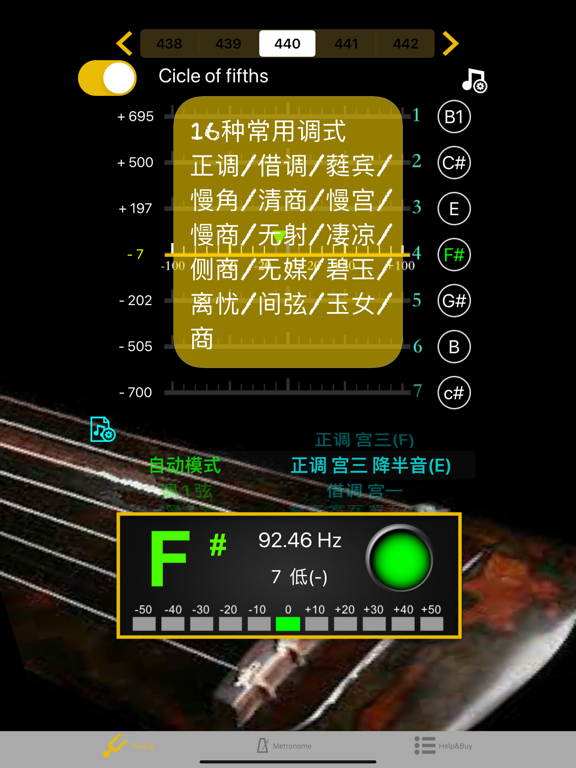 古琴调音器-调音,定弦,音准