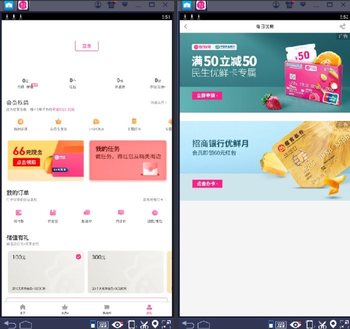 每日优鲜生鲜超市下载v9.9.95 pc版