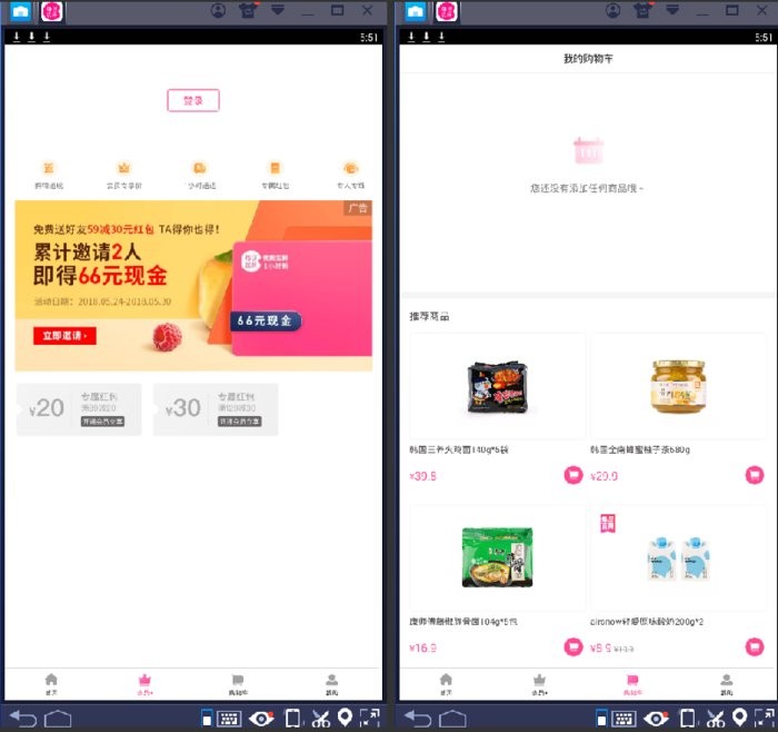 每日优鲜生鲜超市下载v9.9.95 pc版