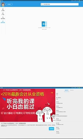 时光课堂HD手机版下载v2.0.0 安卓版