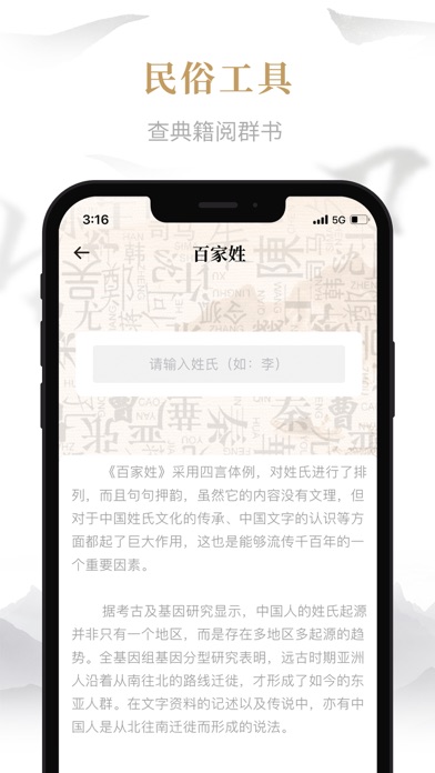 国学文苑-国学传统文化宝典