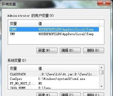 Java环境变量一键配置下载v1.0 免费绿色版