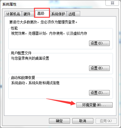 Java环境变量一键配置下载v1.0 免费绿色版
