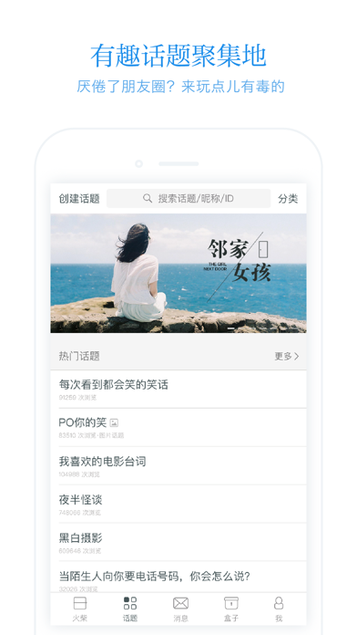 火柴盒 - 前往你自己的小宇宙