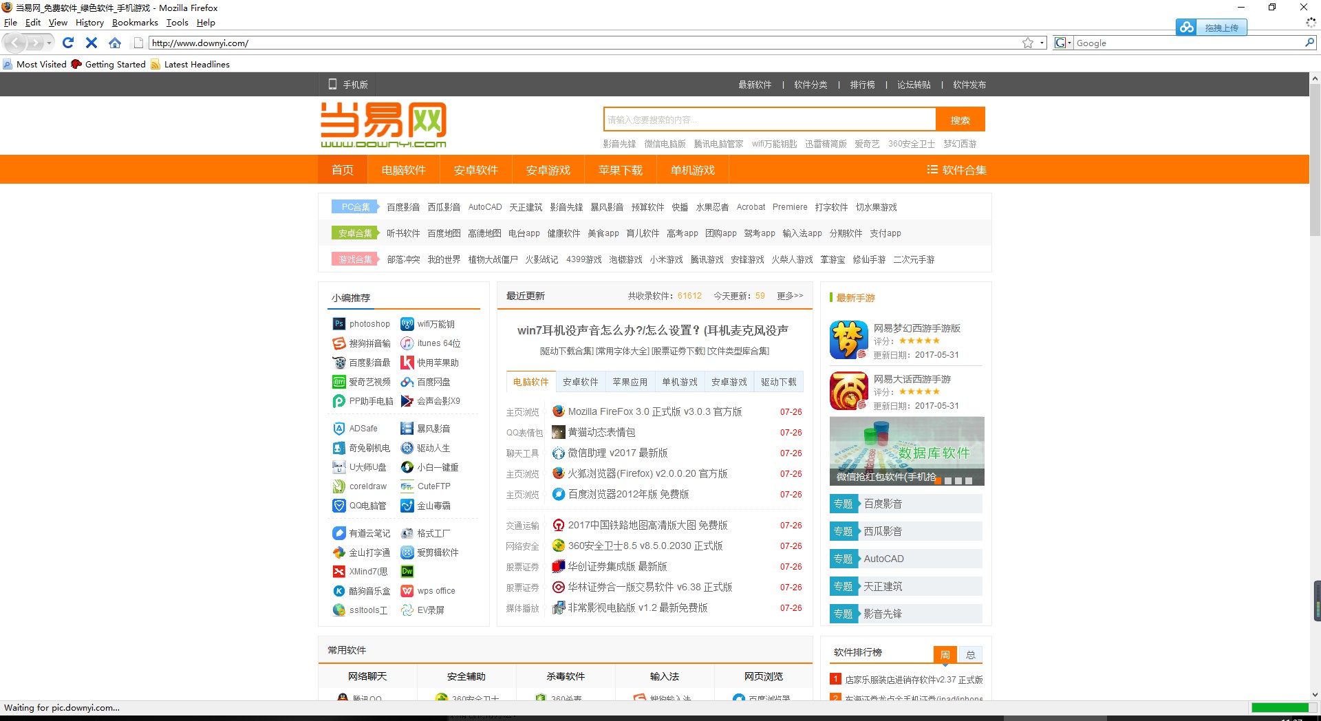 火狐浏览器7.0(Firefox)下载v7.0 官方版