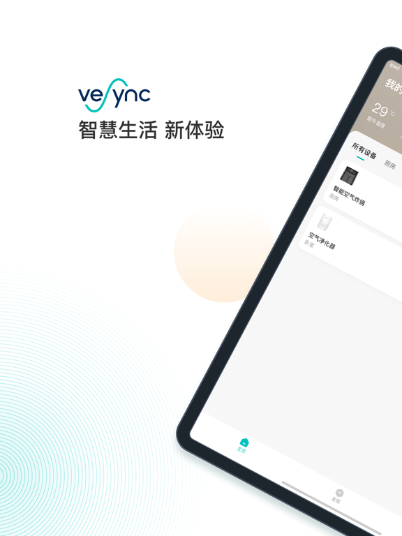 VeSync-智能家居 智慧生活