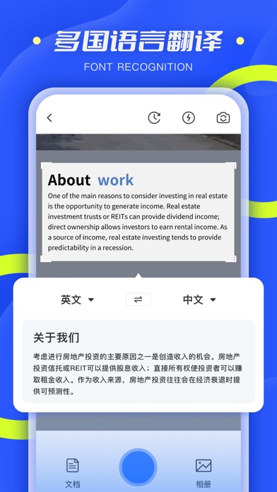 发票查验-发票扫描&文件扫描全能助手