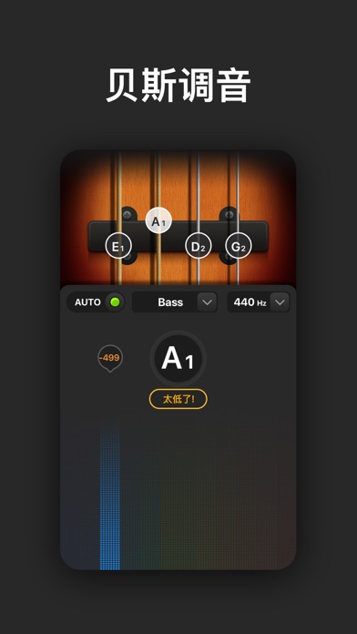 Tune Labs - 全能调音表
