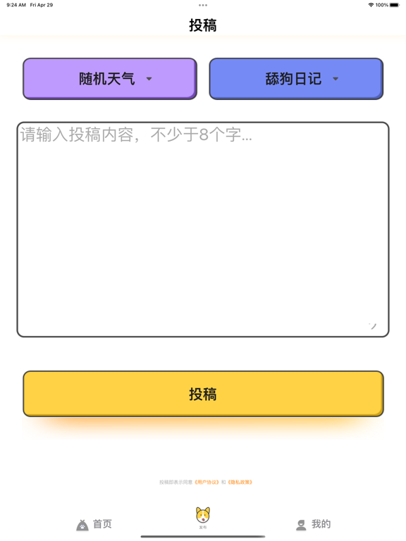 舔狗日记-还原真实舔狗现场