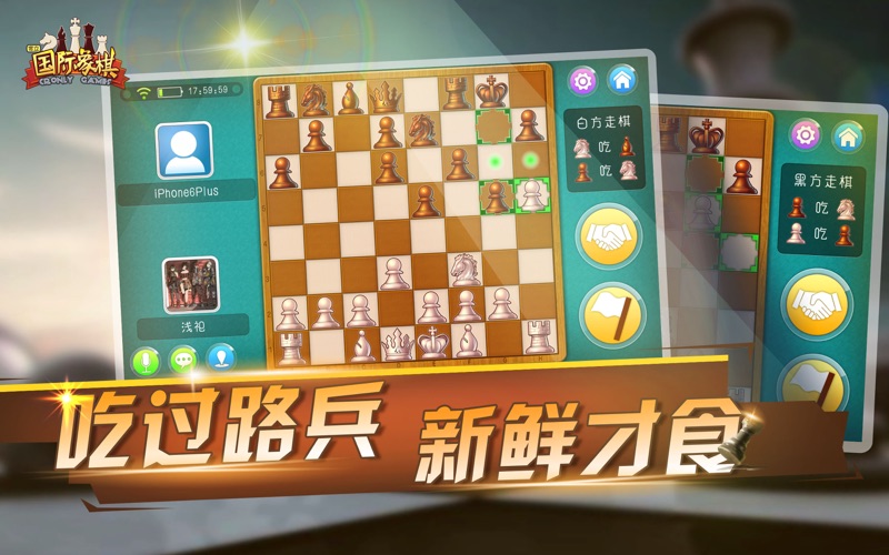 国际象棋在线宽立游戏