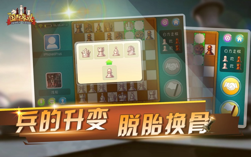 国际象棋在线宽立游戏