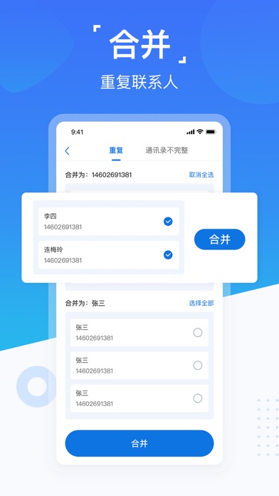 清理大师Cleaner_手机空间优化大师