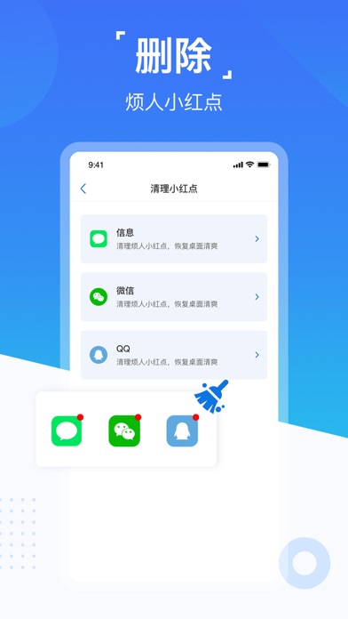 清理大师Cleaner_手机空间优化大师