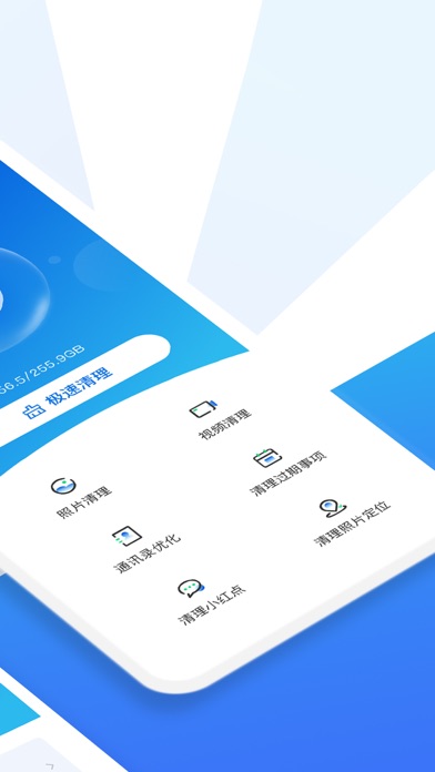 清理大师Cleaner_手机空间优化大师