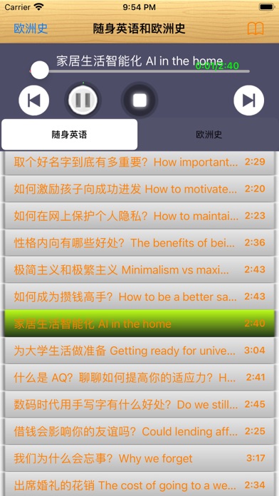 英式随身英语和欧洲史有声版