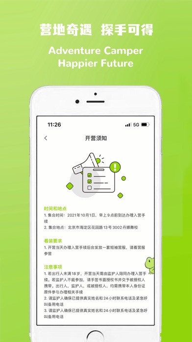 营探