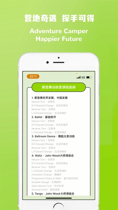 营探