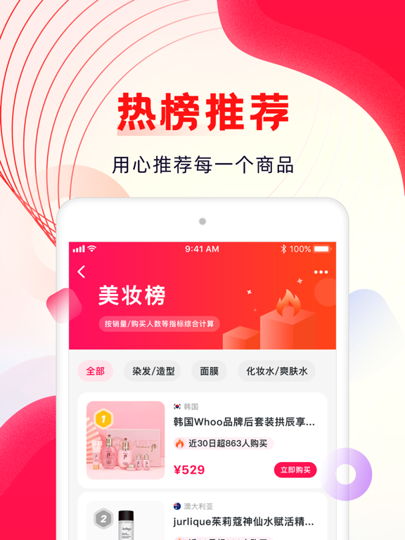 海外购-国外奢侈品免税店正品代购