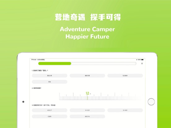 营探