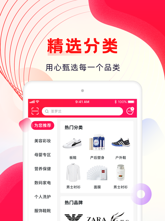 海外购-国外奢侈品免税店正品代购