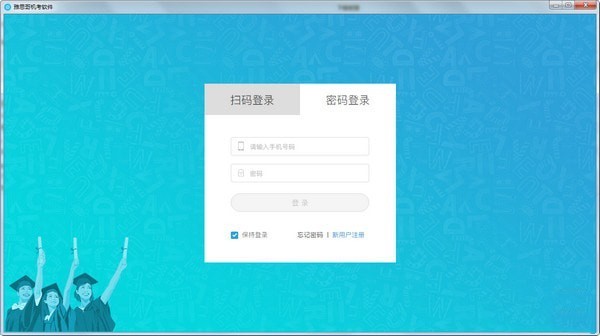 雅思哥机考软件下载v1.9.9 最新版