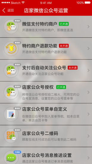 二维火掌柜餐饮电脑版下载v5.9.30 pc版