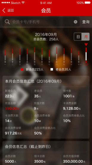 二维火掌柜电脑版