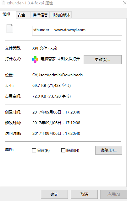 xThunder(火狐迅雷插件 )下载v1.3.4 官方版