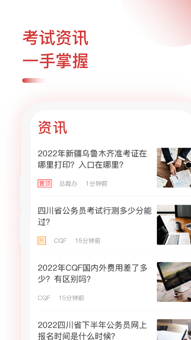 公务员，省考行测申论考试题库