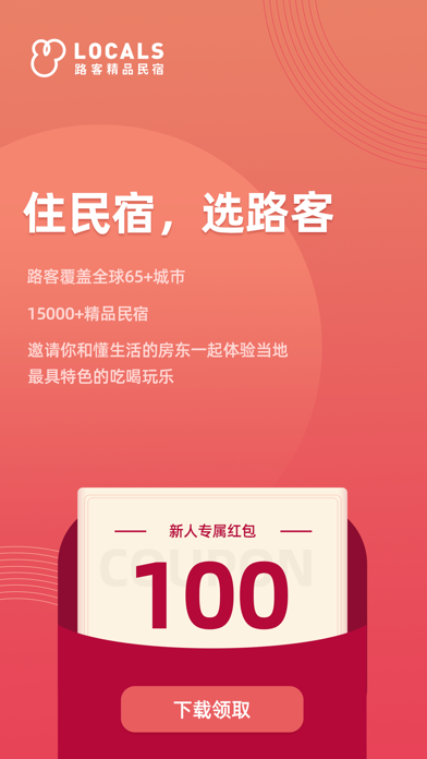 路客美宿-公寓酒店预订