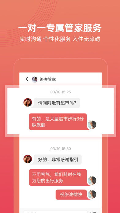 路客美宿-公寓酒店预订