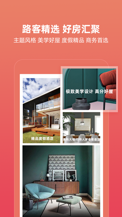 路客美宿-公寓酒店预订