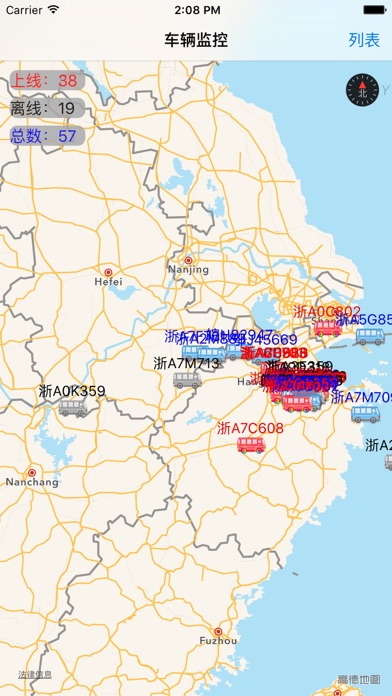交通手持监控