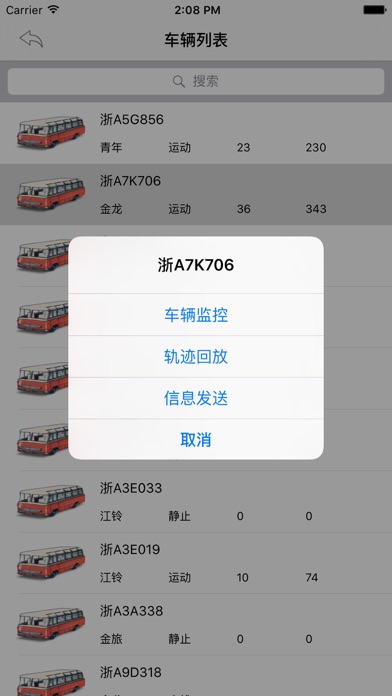 交通手持监控