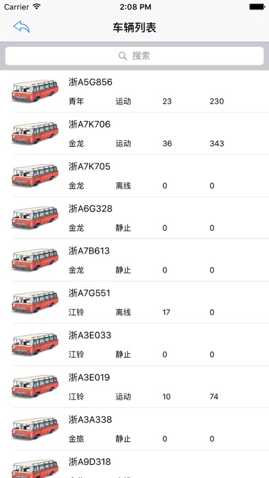 交通手持监控
