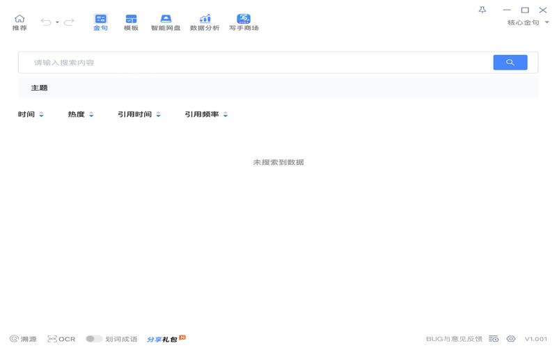 成语writemall