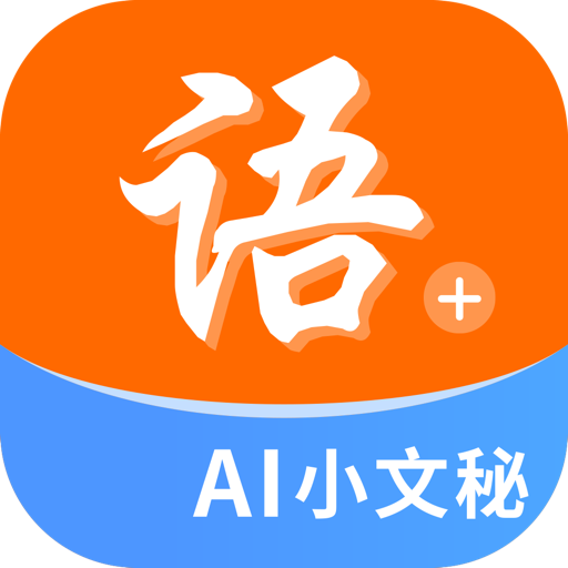 成语writemall