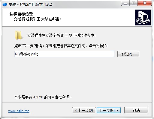 轻松矿工电脑版下载v4.5.6 官方最新版