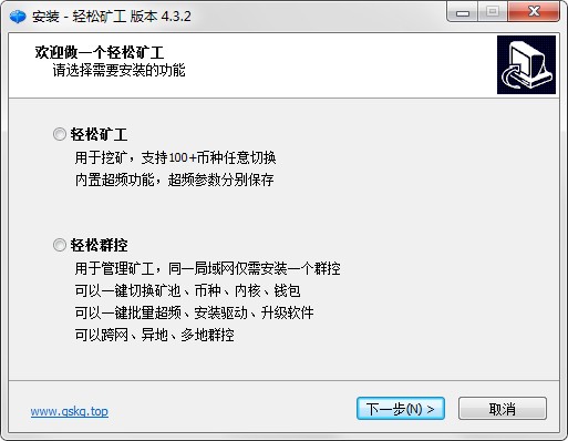 轻松矿工电脑版下载v4.5.6 官方最新版