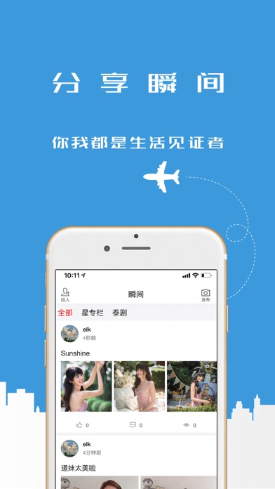 中泰头条