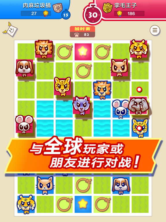 大头斗兽棋