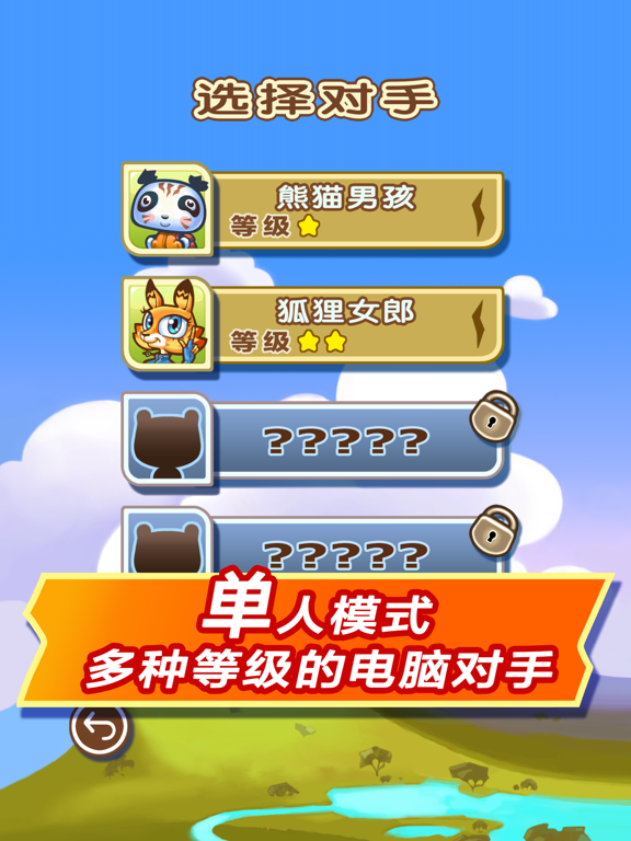 大头斗兽棋