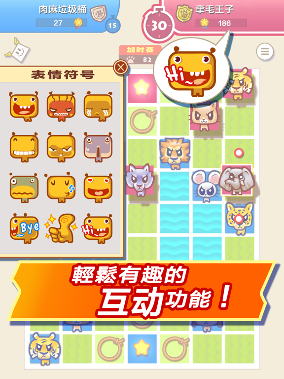 大头斗兽棋