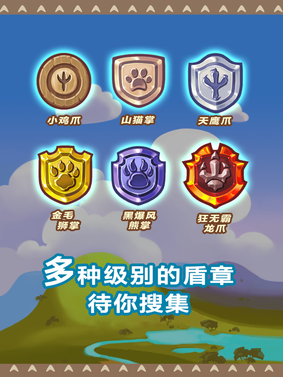 大头斗兽棋