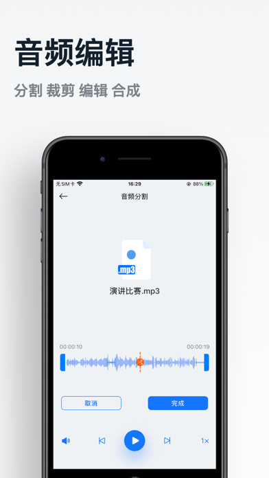 录音专家_录音转文字精准识别翻译专家